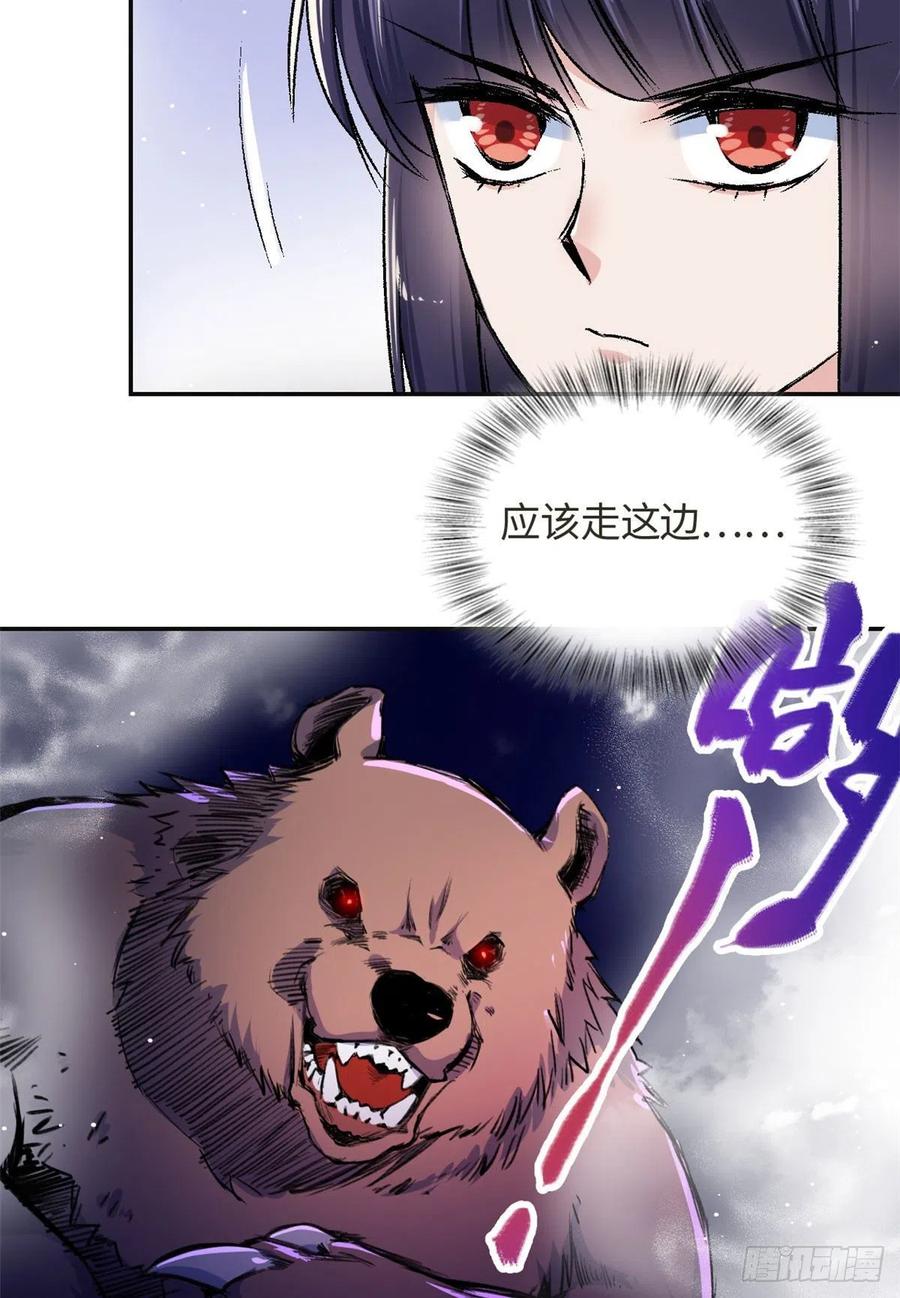 62 迷雾-第66话