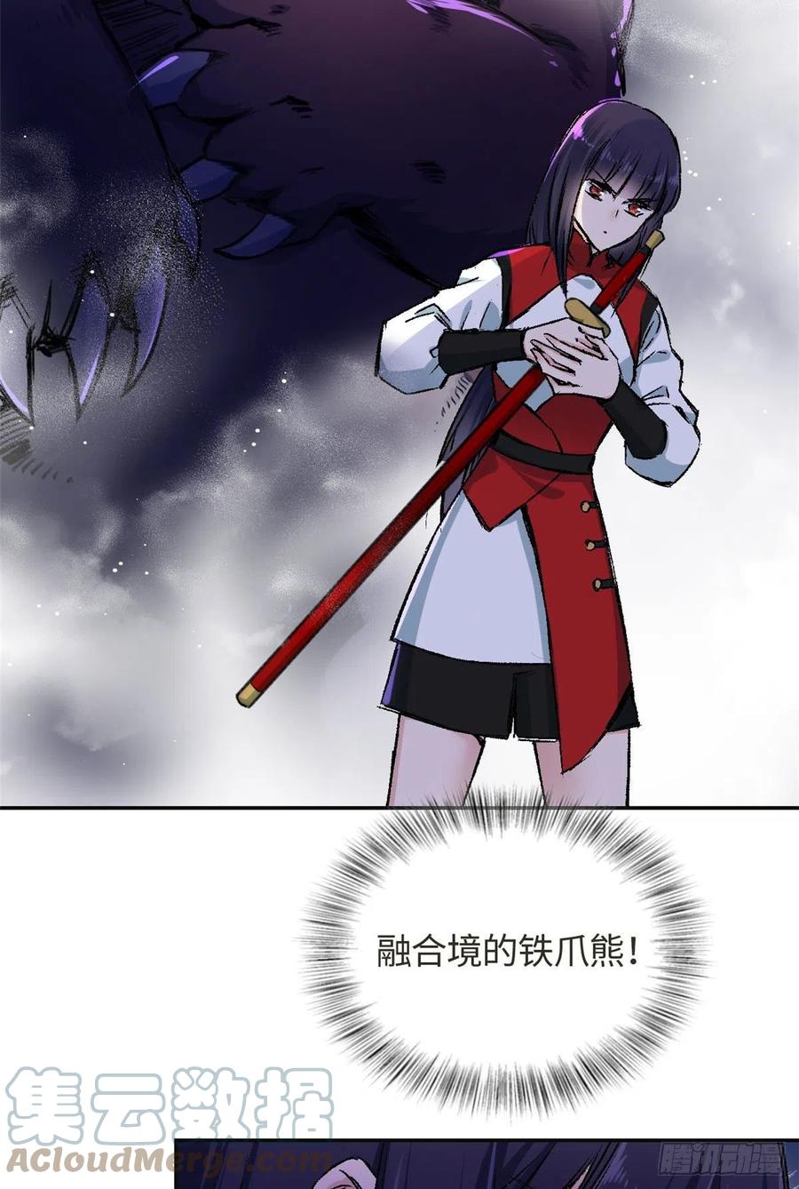 62 迷雾-第66话
