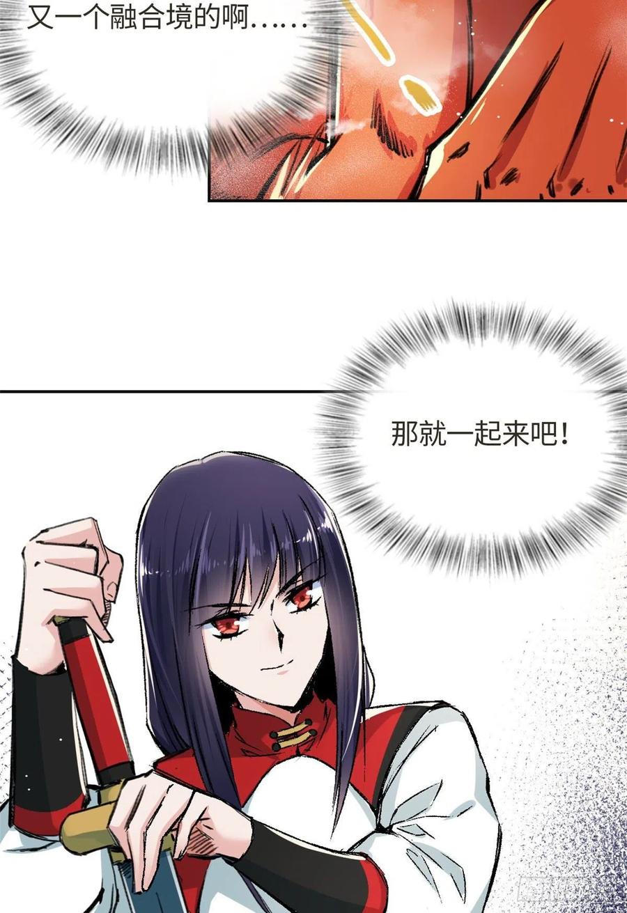 62 迷雾-第66话