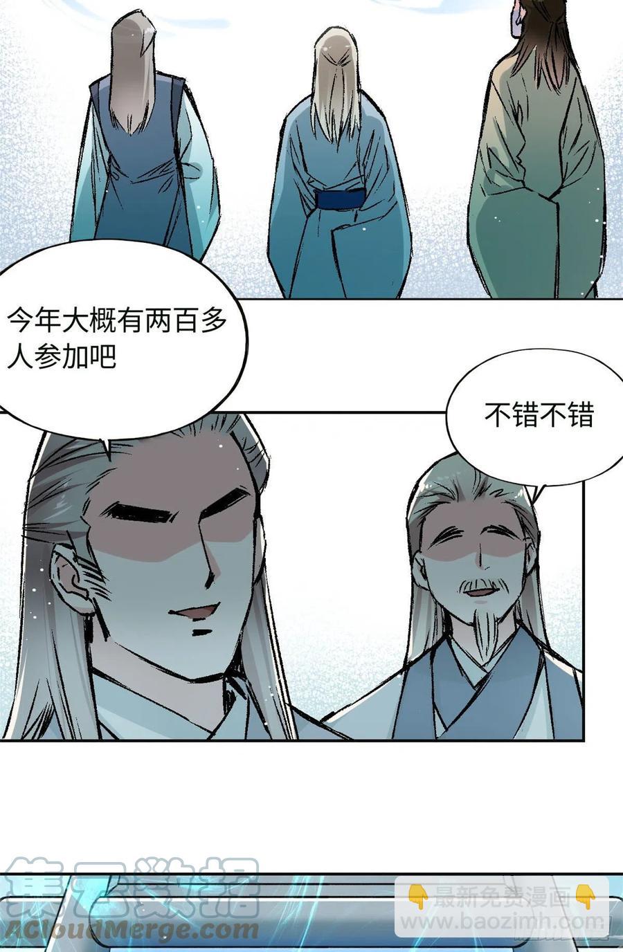 62 迷雾-第66话