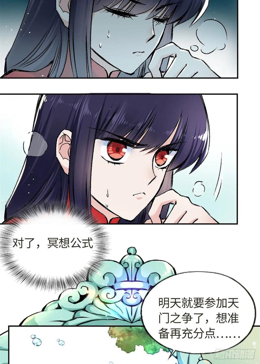 62 迷雾-第66话