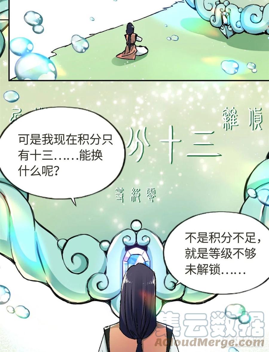 62 迷雾-第66话