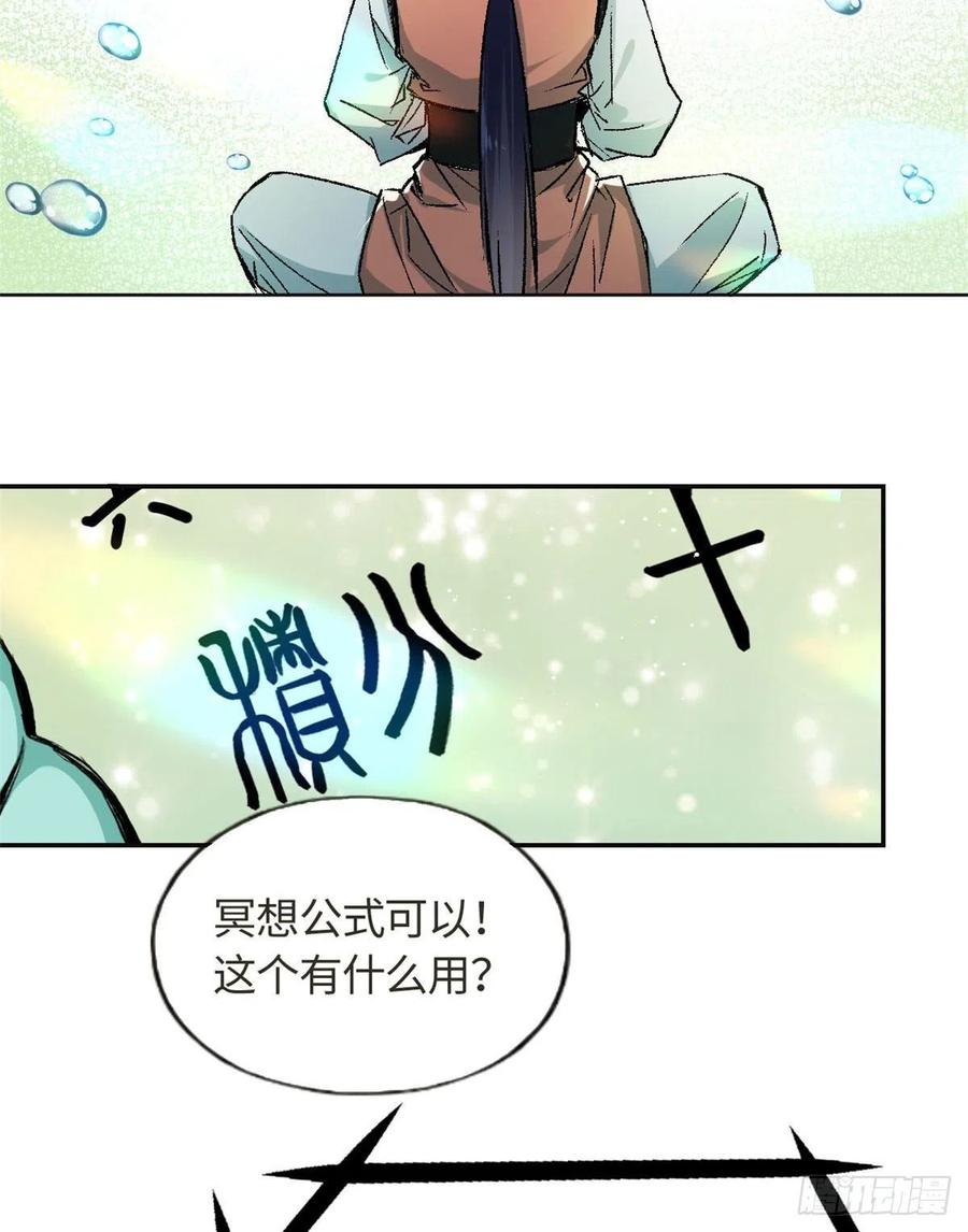 62 迷雾-第66话