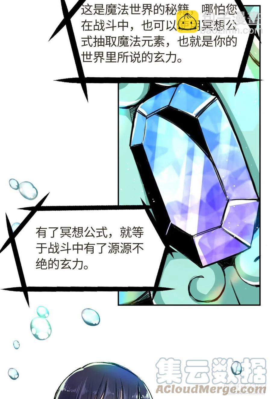 62 迷雾-第66话