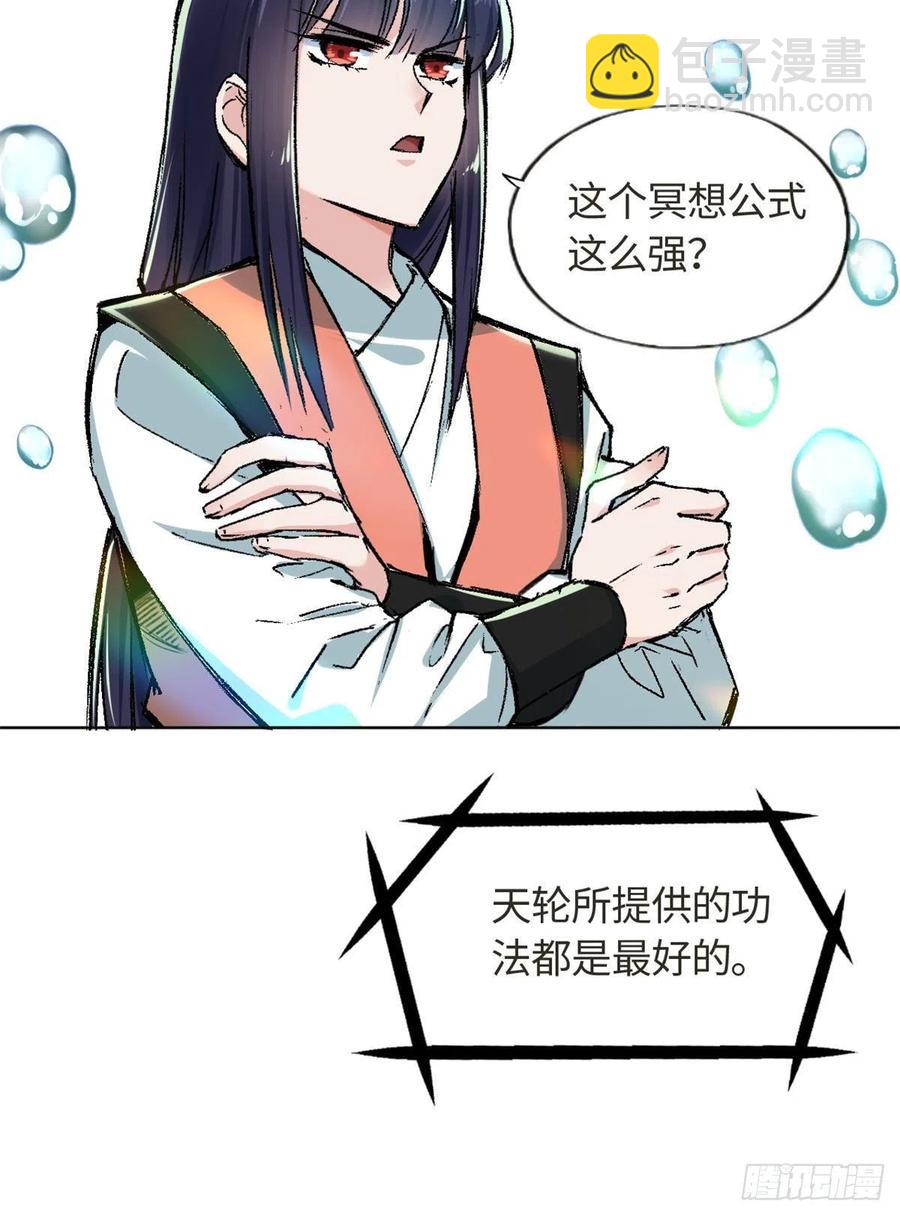62 迷雾-第66话
