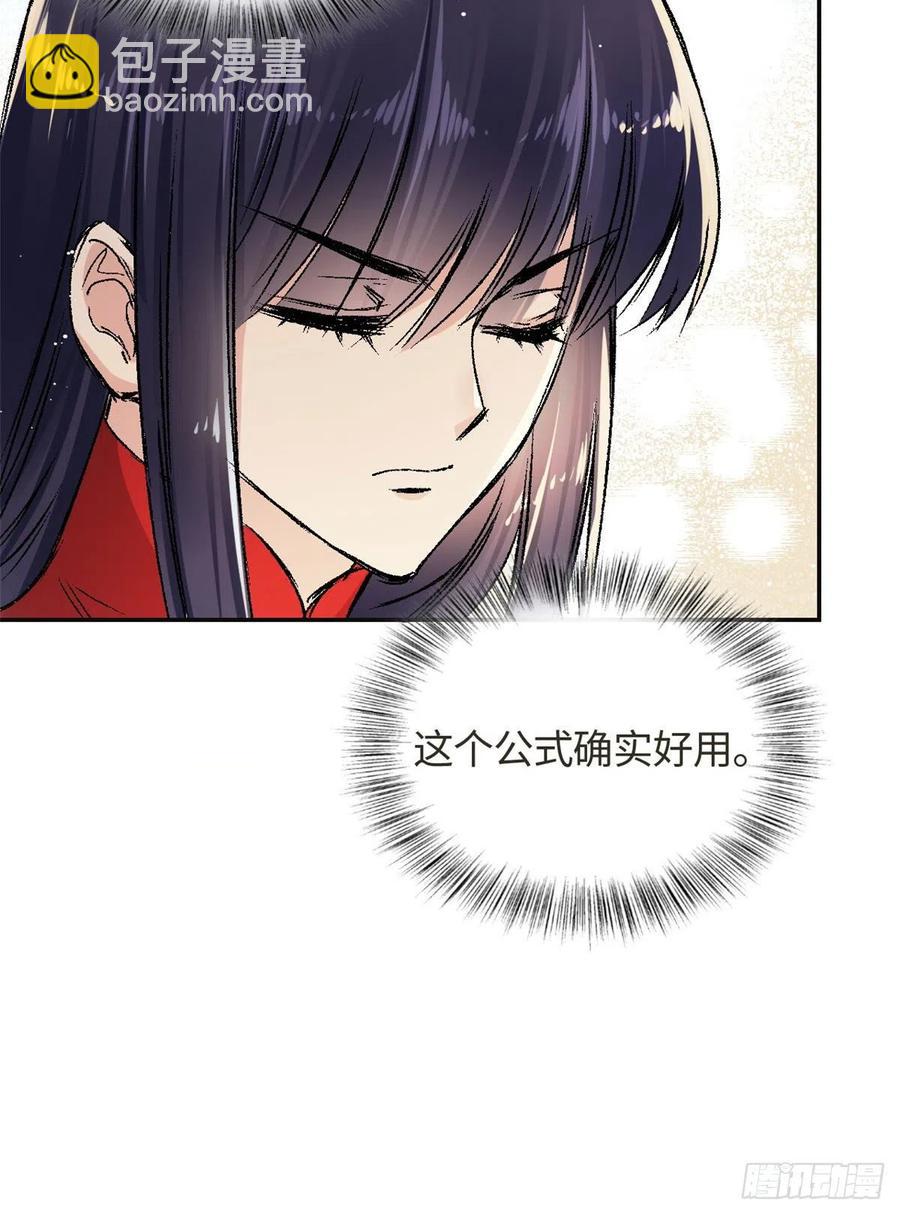 62 迷雾-第66话