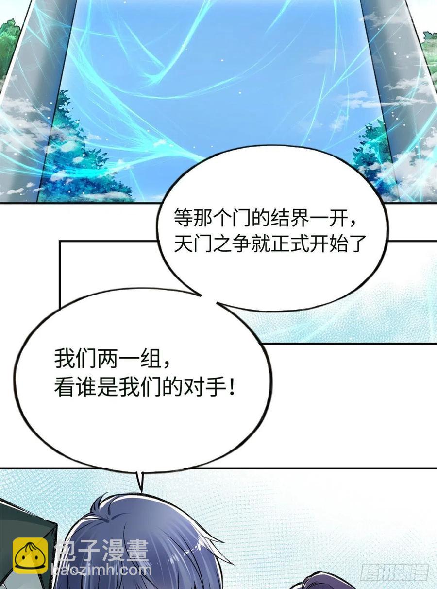 62 迷雾-第66话