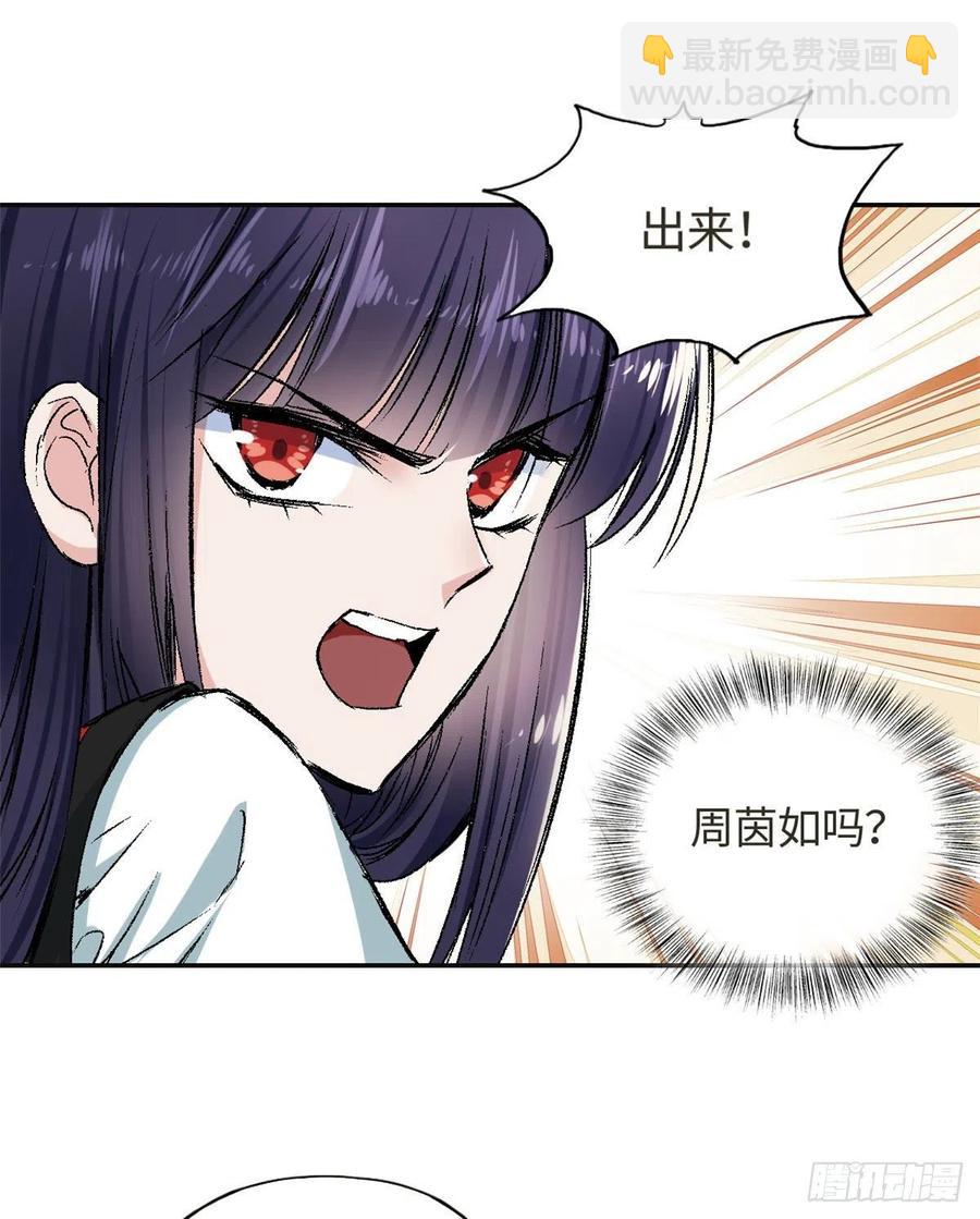 62 迷雾-第66话