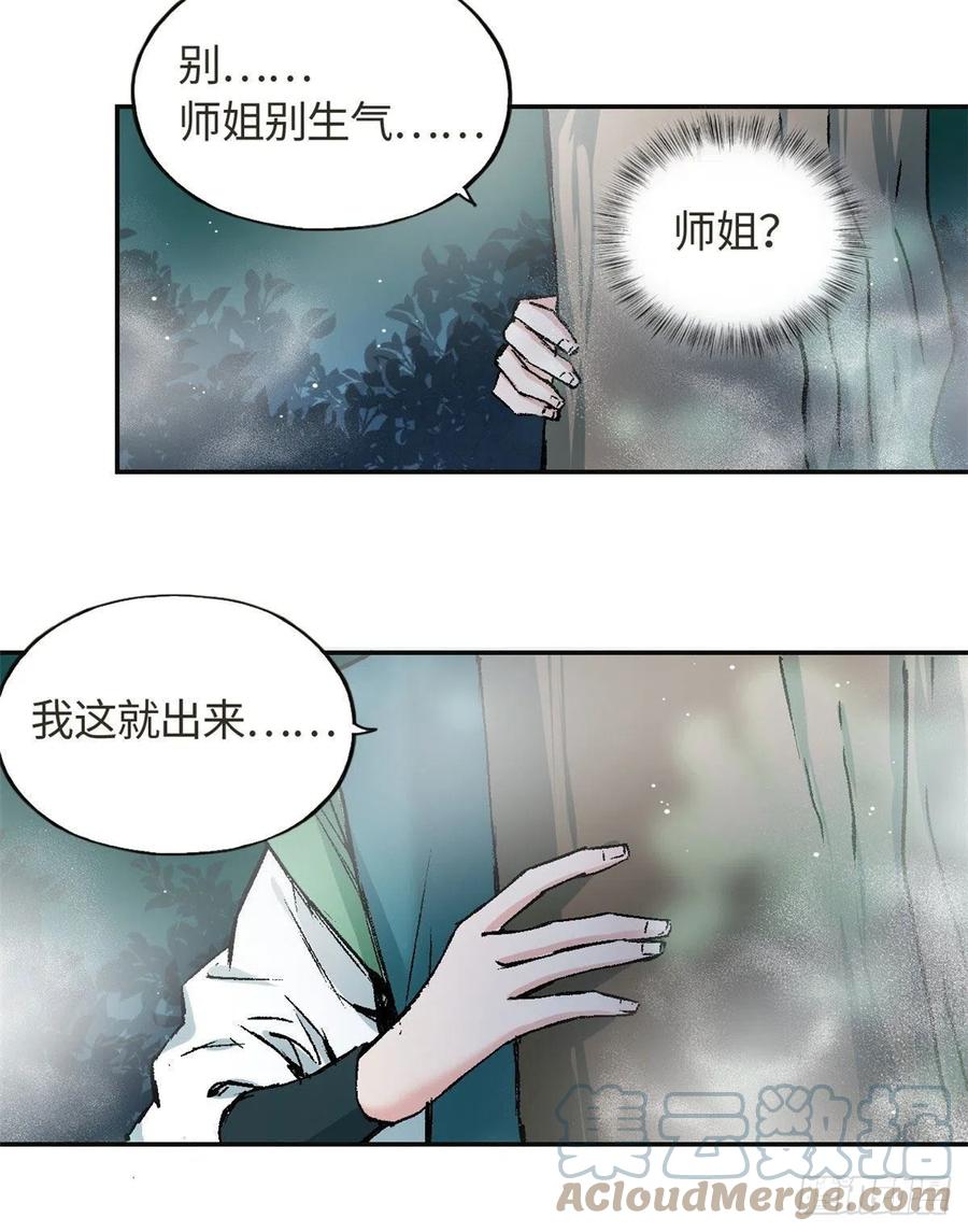 62 迷雾-第66话