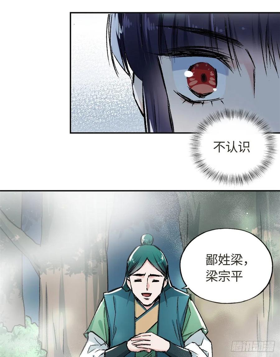 62 迷雾-第66话