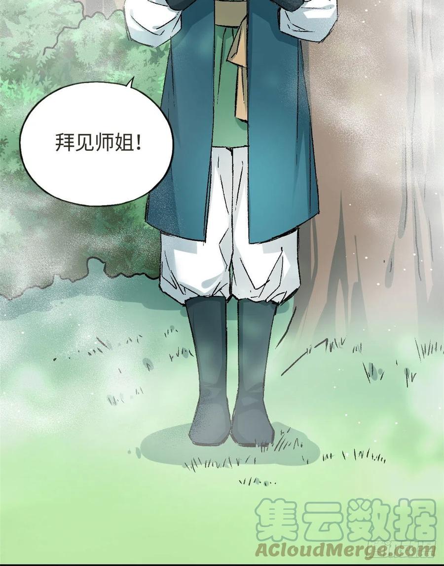 62 迷雾-第66话