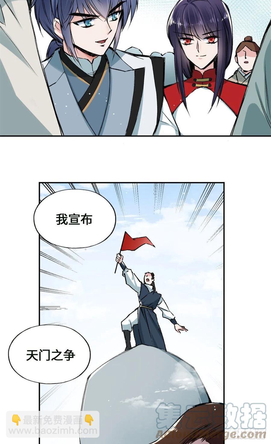 62 迷雾-第66话