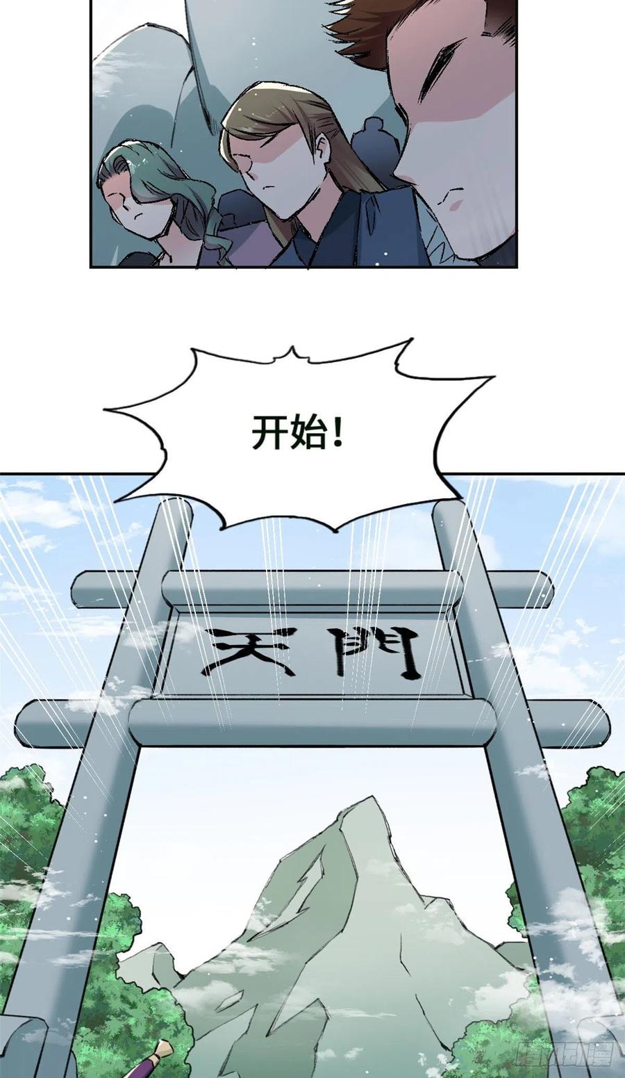 62 迷雾-第66话