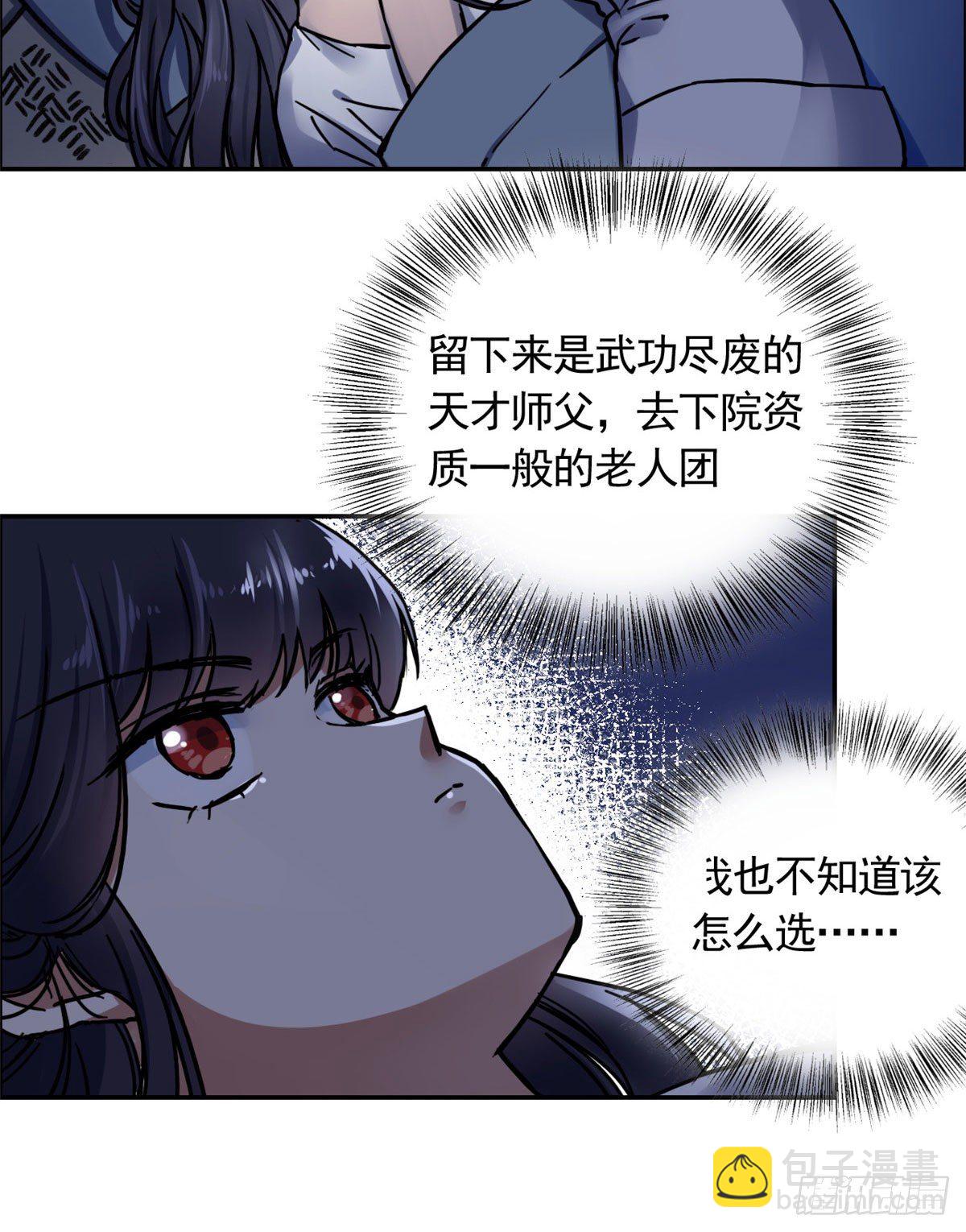 07 天轮(1/2)-第8话