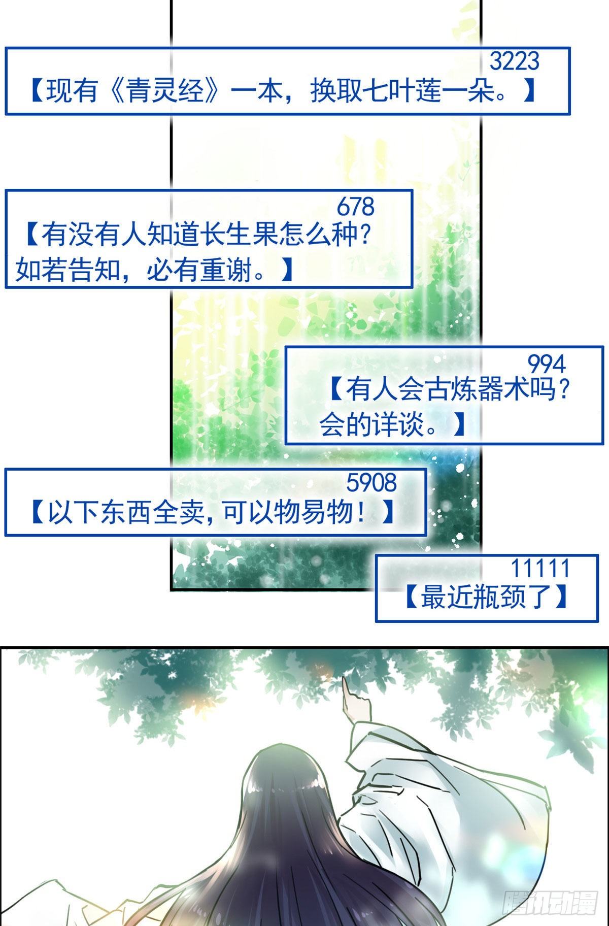 07 天轮(1/2)-第8话