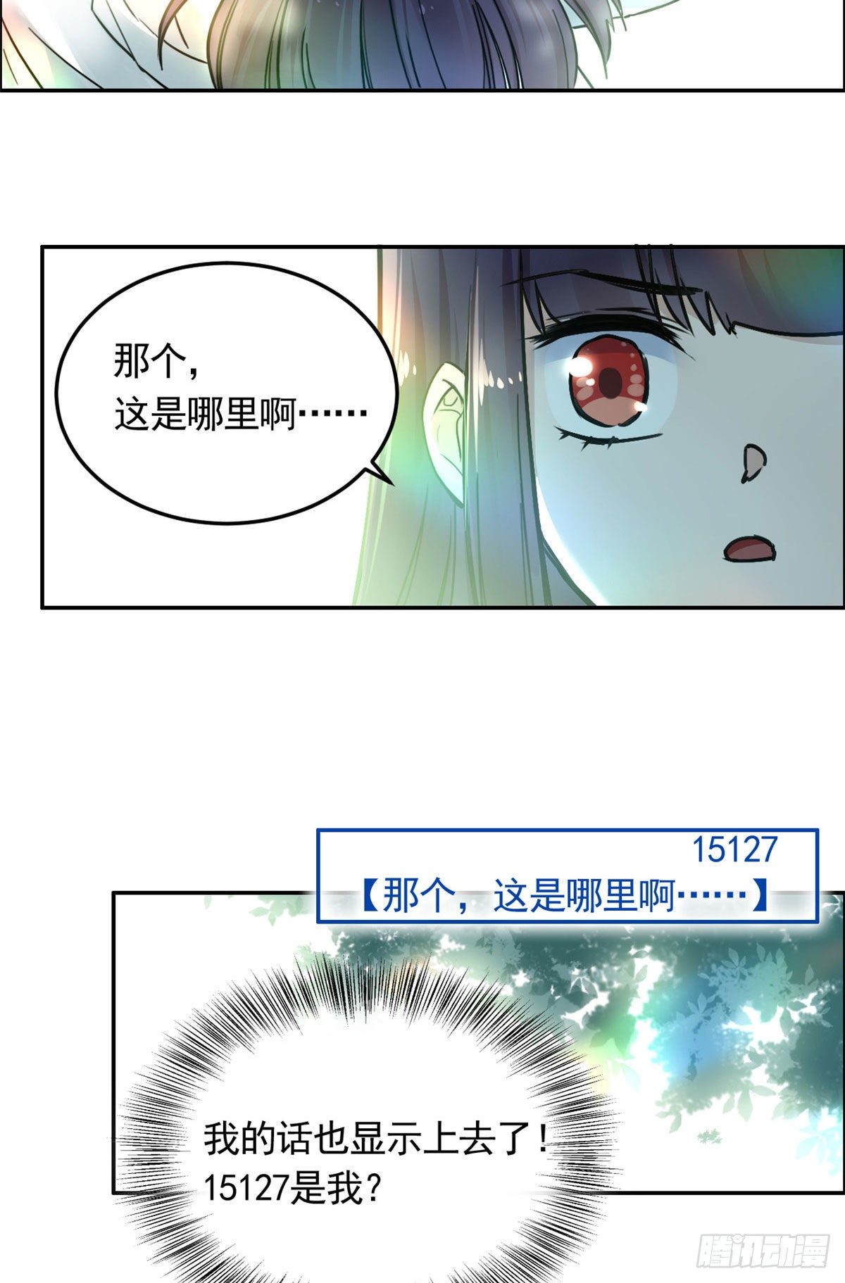 07 天轮(1/2)-第8话