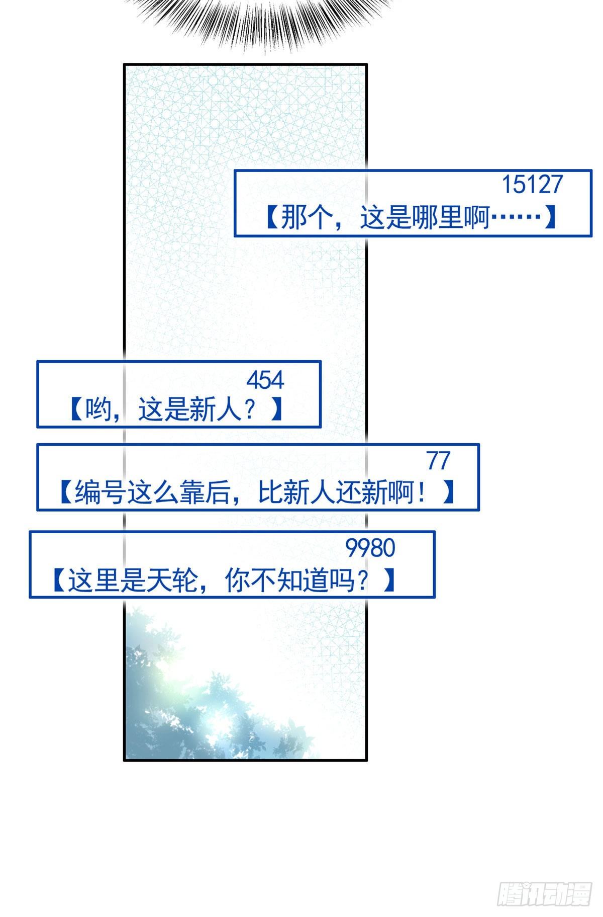 07 天轮(1/2)-第8话
