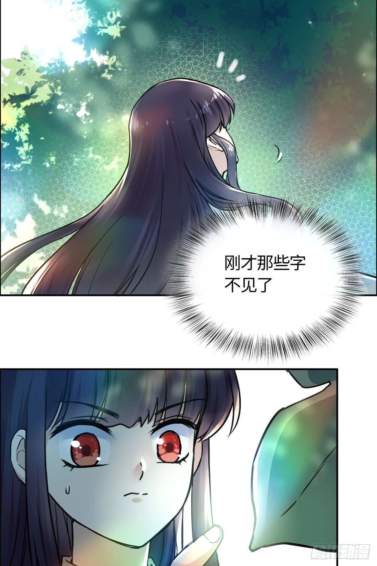 07 天轮(1/2)-第8话