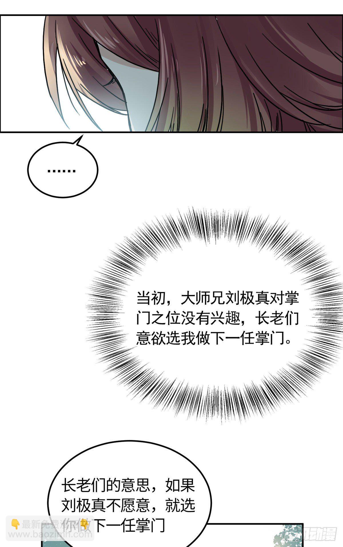 07 天轮(1/2)-第8话
