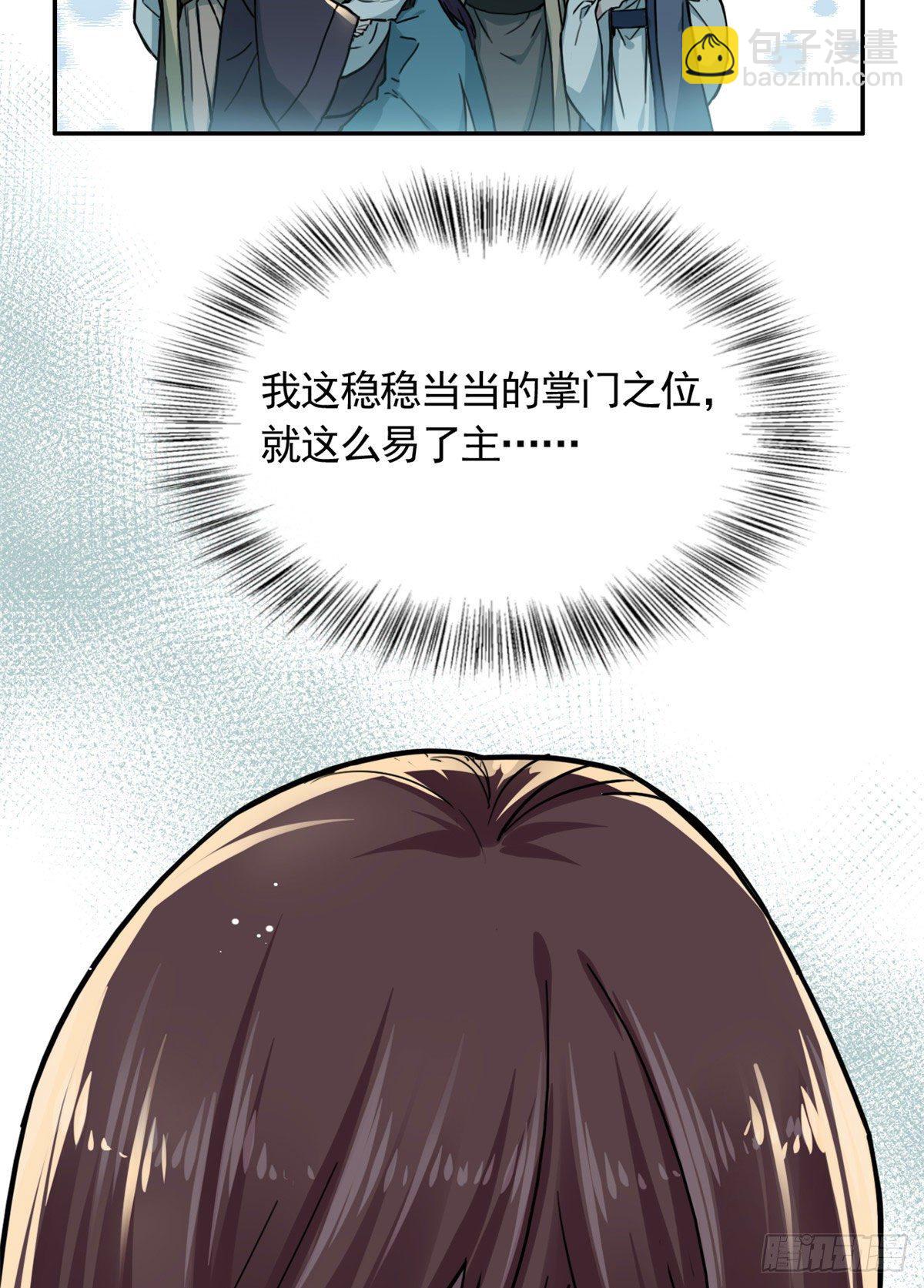 07 天轮(1/2)-第8话