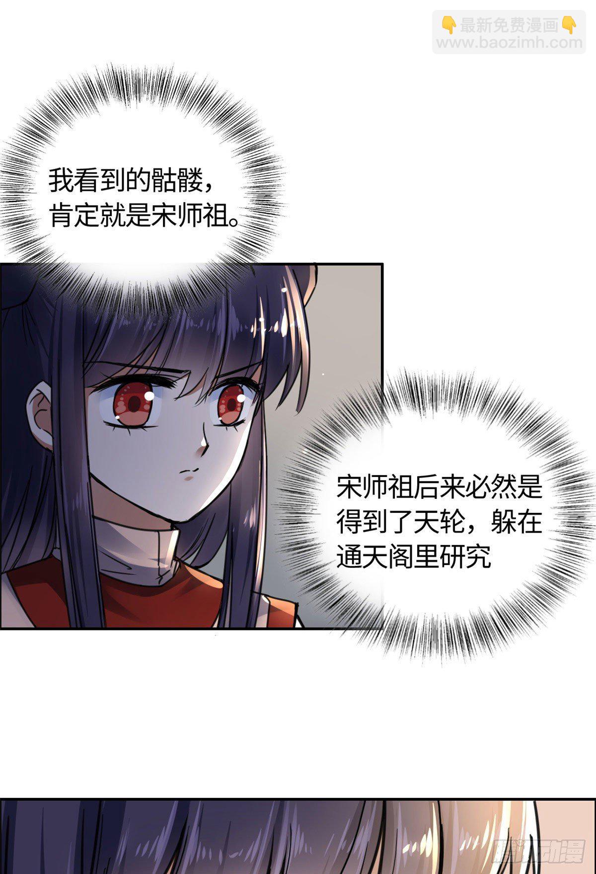 09 初识天轮-第10话