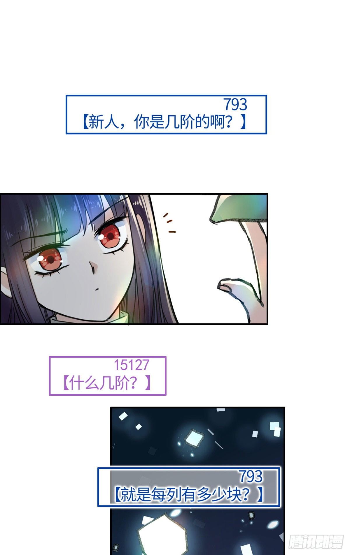 09 初识天轮-第10话