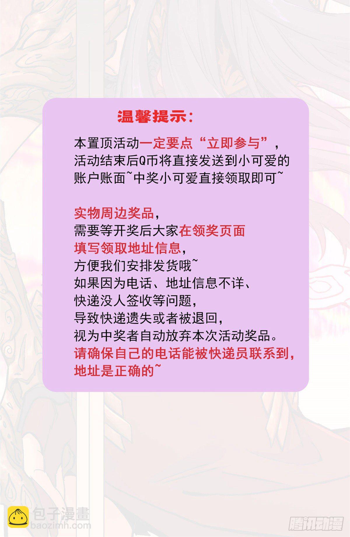 09 初识天轮-第10话