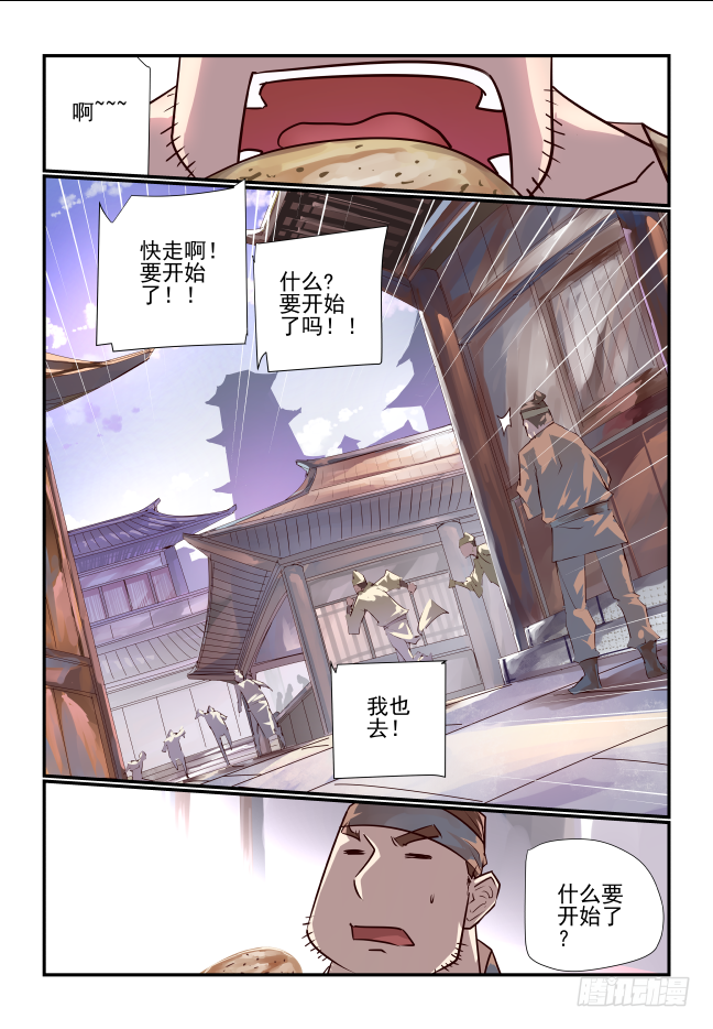 🍣天命玄鸟 001 请你嫁给别人 第1页