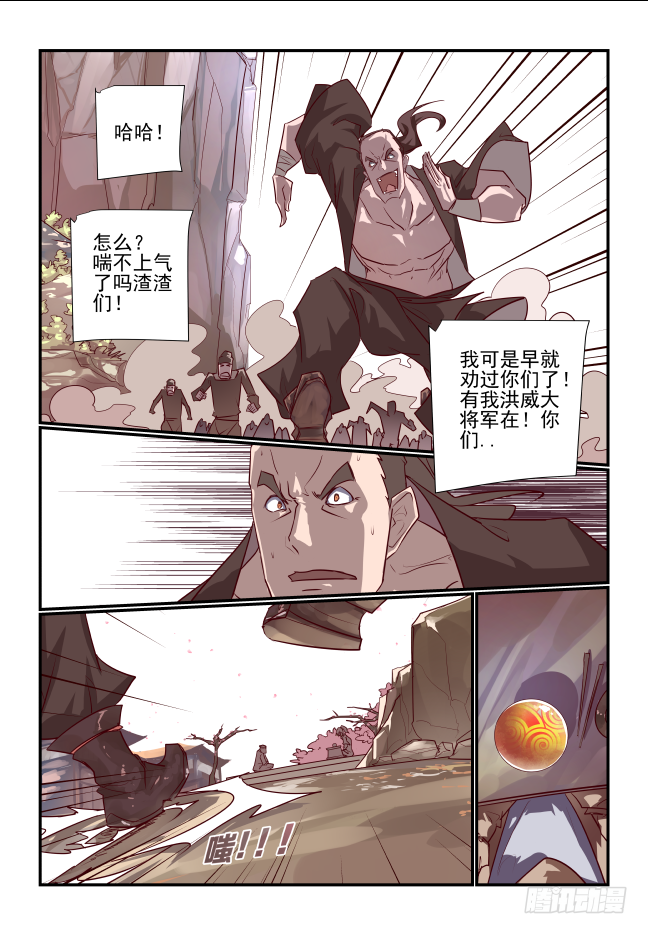 🍣天命玄鸟 001 请你嫁给别人 第19页
