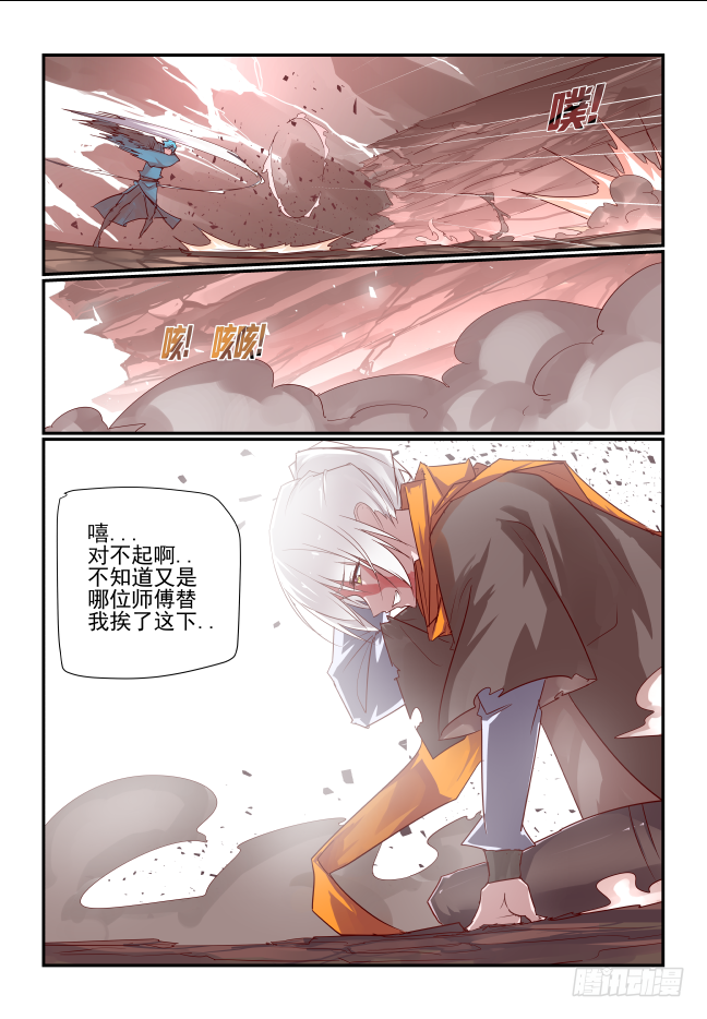 🍣天命玄鸟 097 我确信 第3页