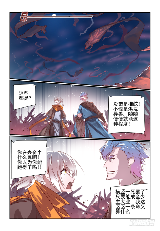 🍣天命玄鸟 099 认输 第1页