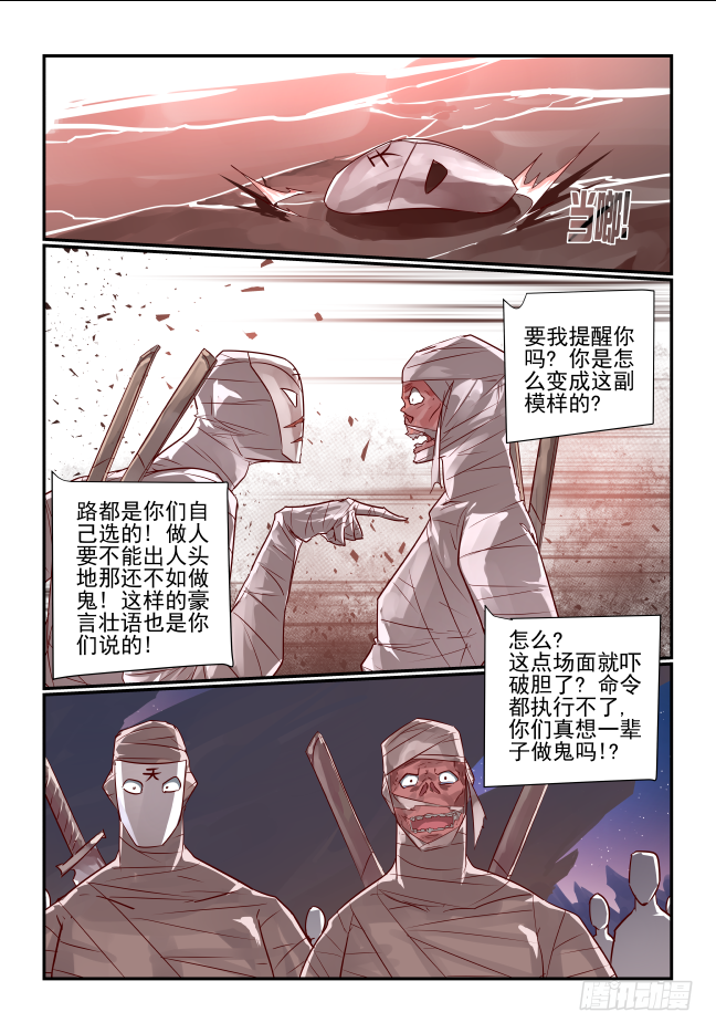 🍣天命玄鸟 099 认输 第9页