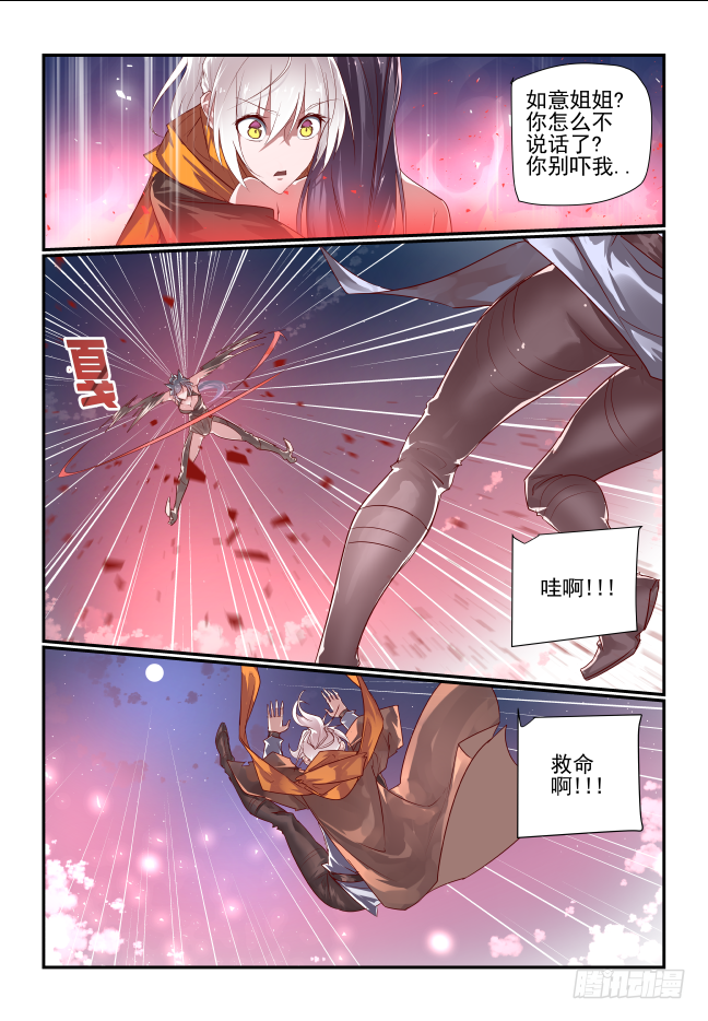 🍣天命玄鸟 101 空口无凭 第1页