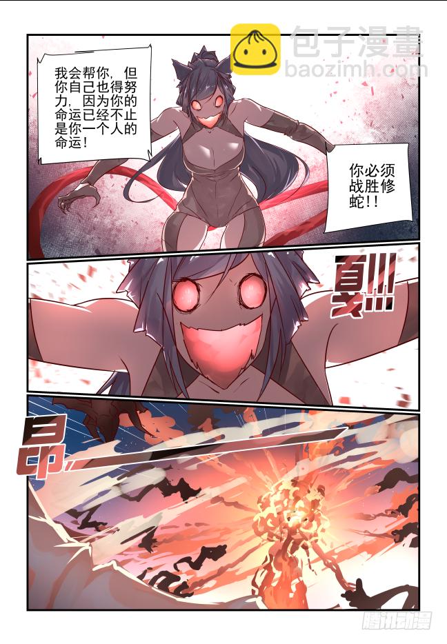 🍣天命玄鸟 101 空口无凭 第10页