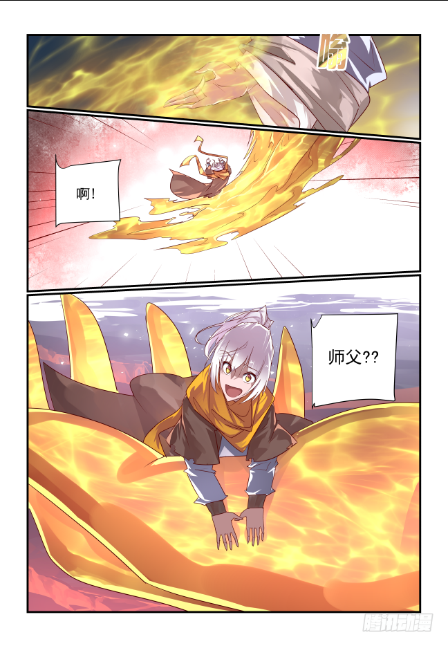 🍣天命玄鸟 101 空口无凭 第2页