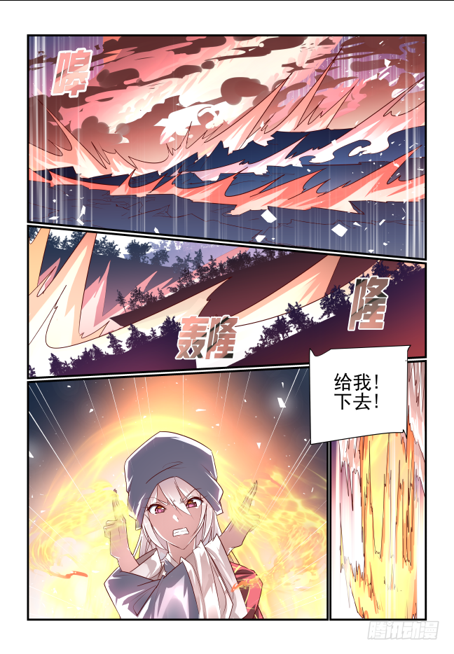 🍣天命玄鸟 101 空口无凭 第4页