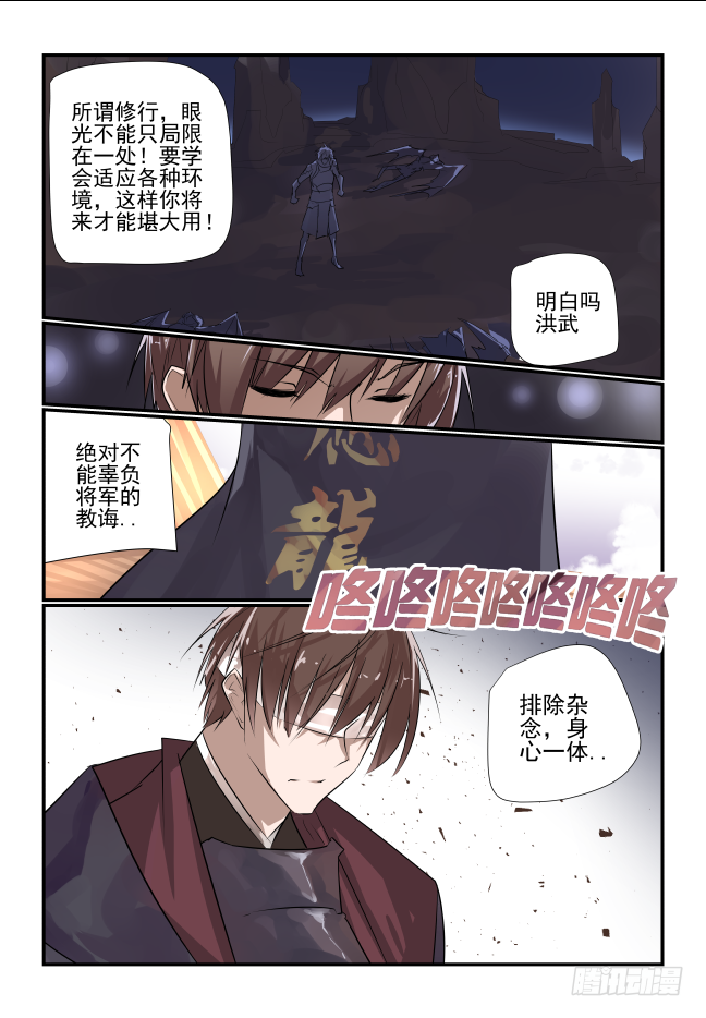 🍣天命玄鸟 015 不能输 第11页
