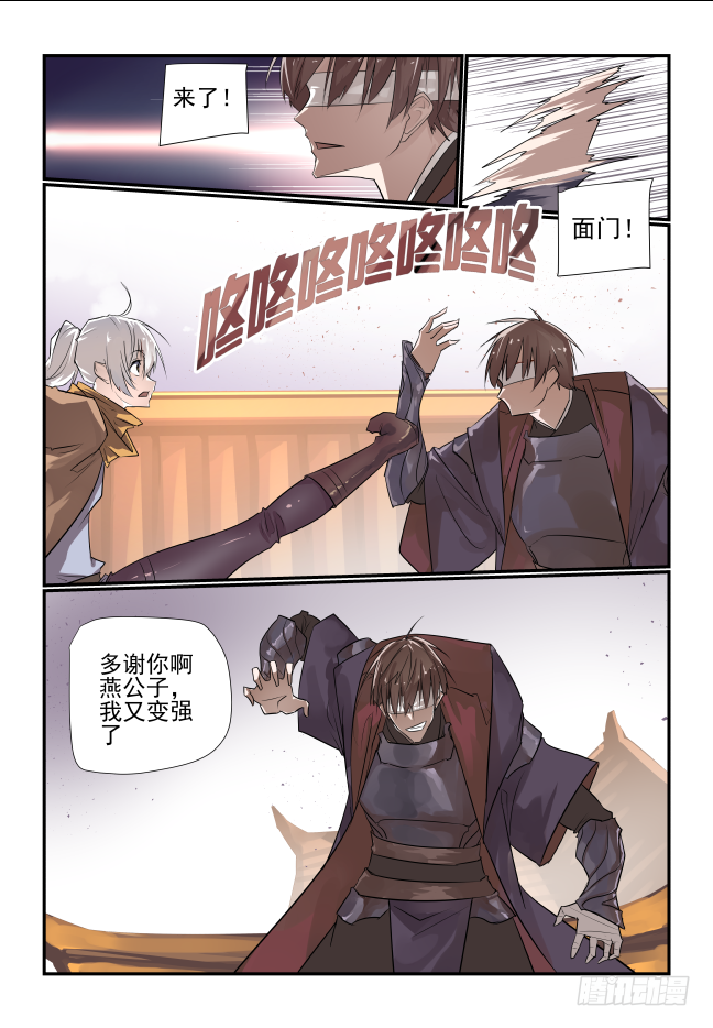 🍣天命玄鸟 015 不能输 第12页