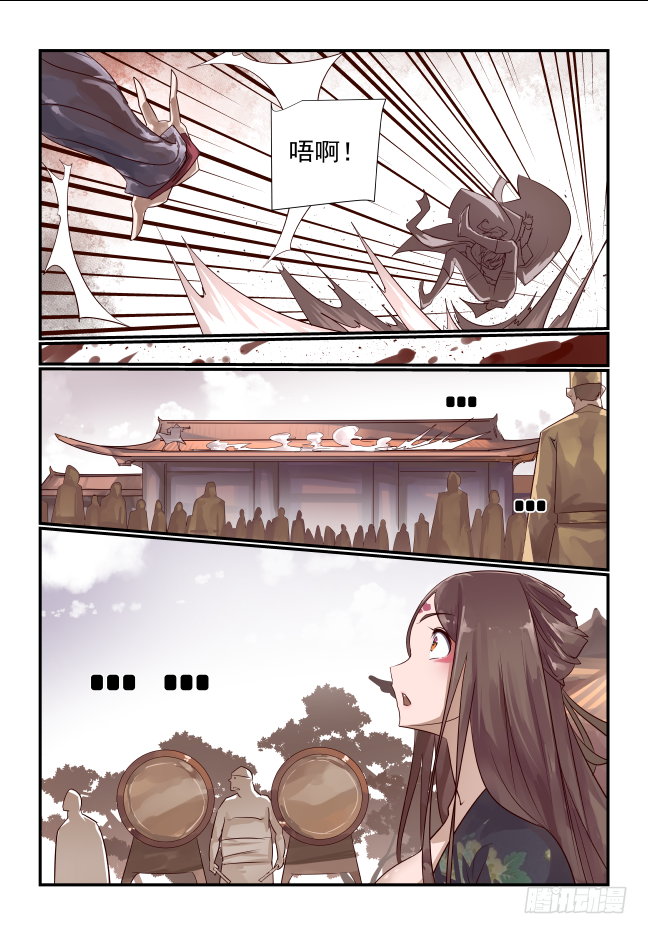🍣天命玄鸟 015 不能输 第13页