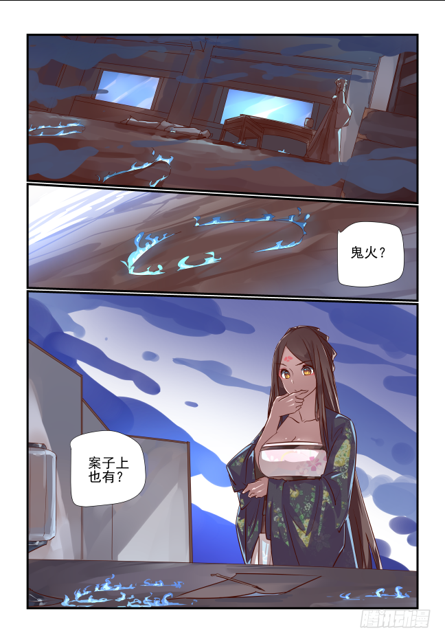 🍣天命玄鸟 031 集结 第9页