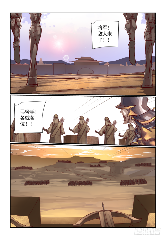 🍣天命玄鸟 057 保重 第11页