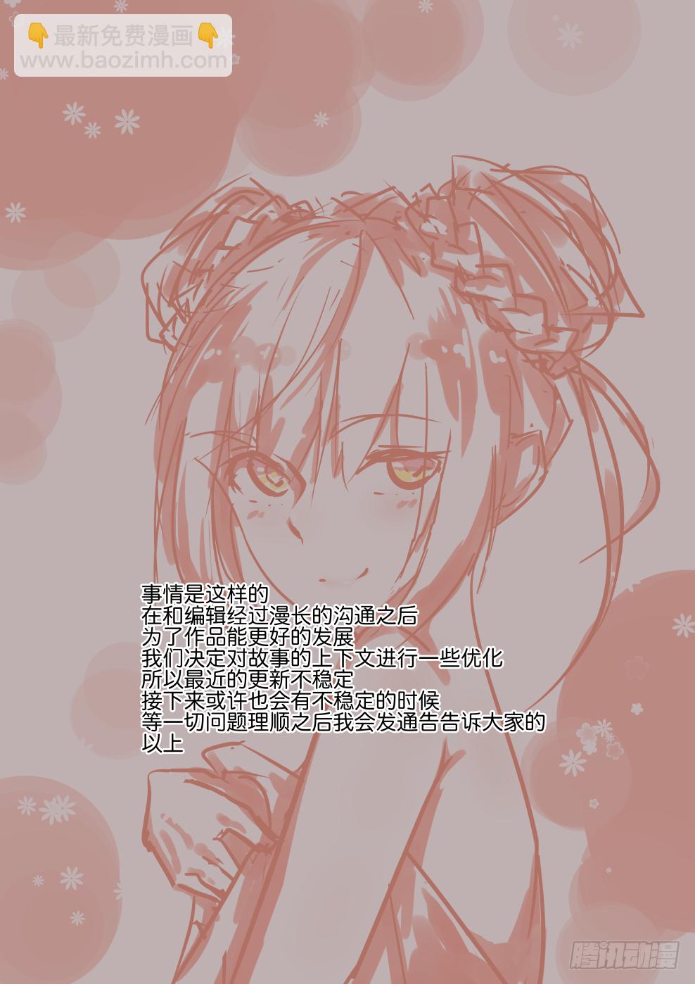 🍣天命玄鸟 061 恶贼 第14页