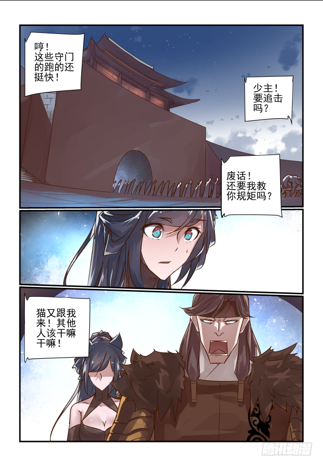 🍣天命玄鸟 063 乾元功 第2页