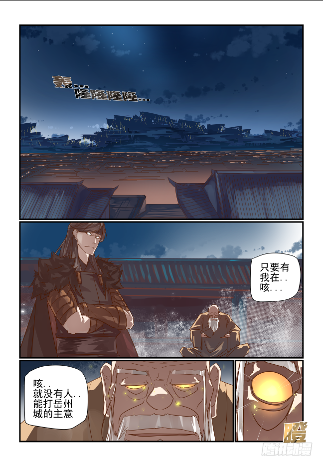 🍣天命玄鸟 069 在干嘛 第1页