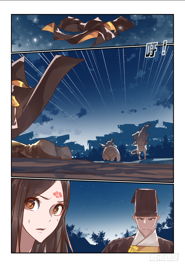🍣天命玄鸟 069 在干嘛 第13页
