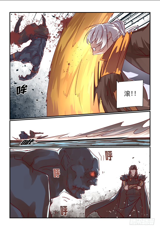 🍣天命玄鸟 071 怎么可能 第11页