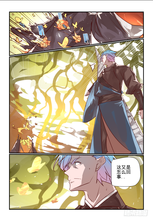 🍣天命玄鸟 075 天地不仁 第6页