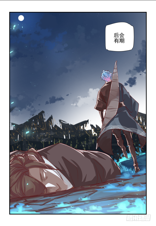 🍣天命玄鸟 079 求仁得仁 第15页