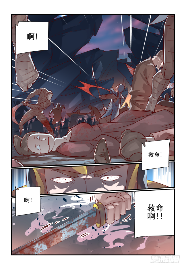 🍣天命玄鸟 085 杀出去 第9页