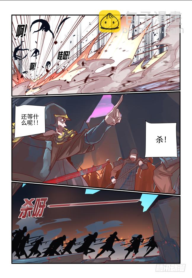 🍣天命玄鸟 087 良莠不齐 第7页